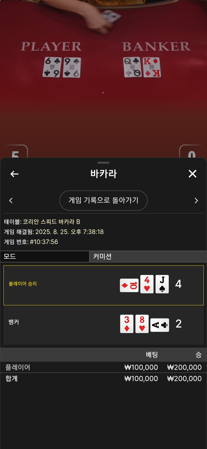 2승