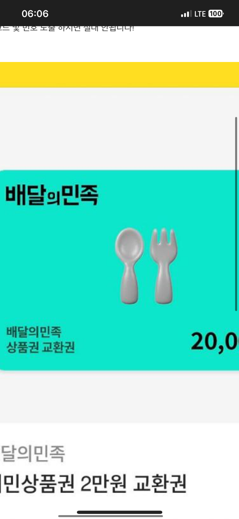 사자 수익 배민쿱 ㅎ
