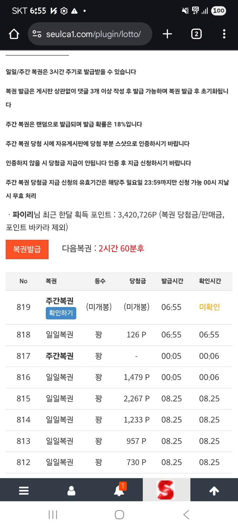 연타 쌍복이지만 ㅋㅋㅋㅋ 꽝이군
