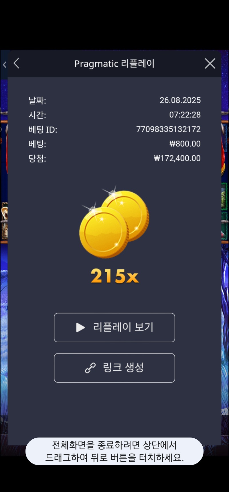 그라메 215배