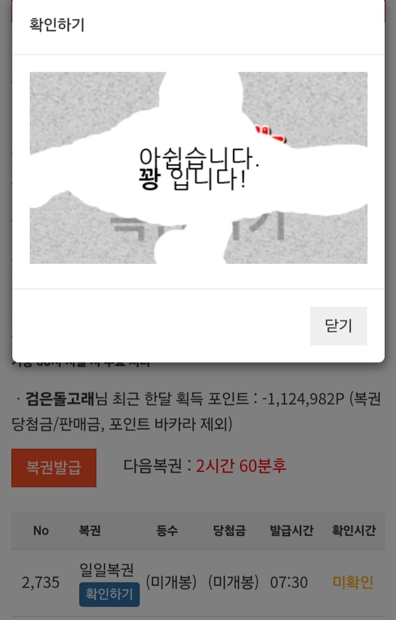 모닝복권