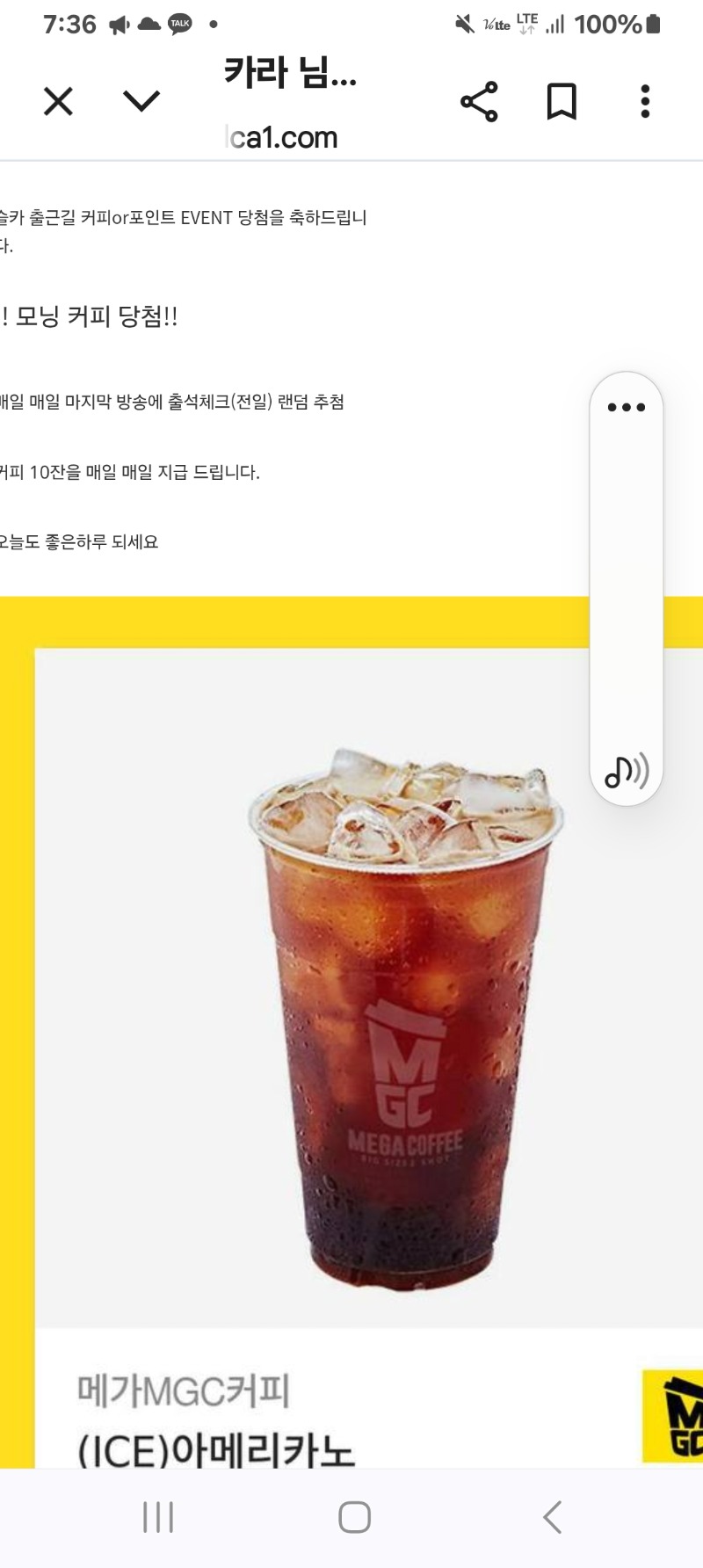 출근길 커피당첨~~