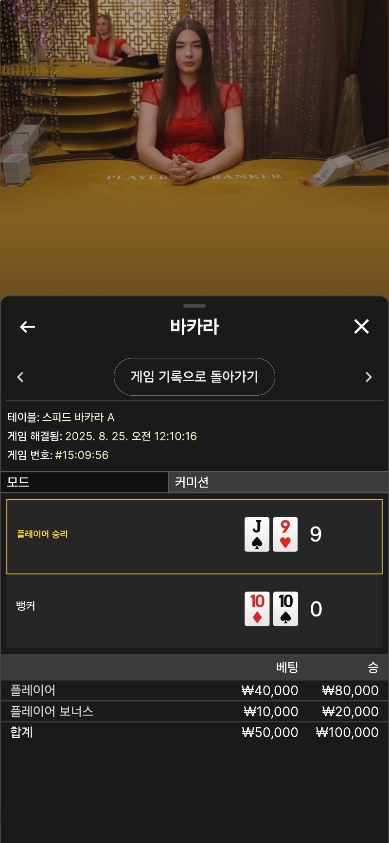 호카라(주배금) 승