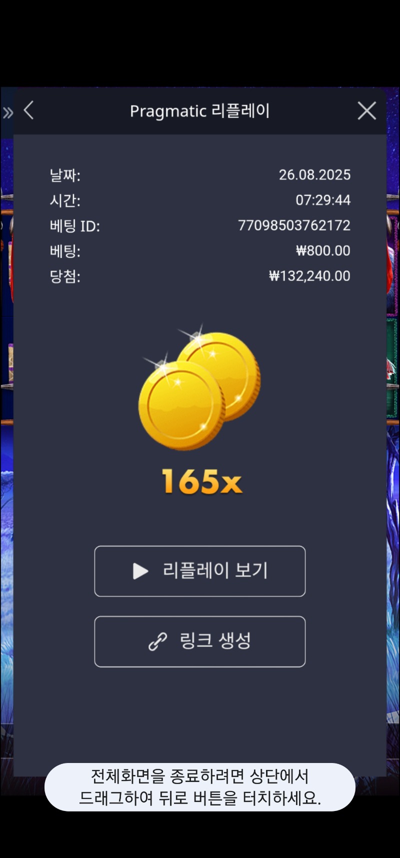 그라메 165배