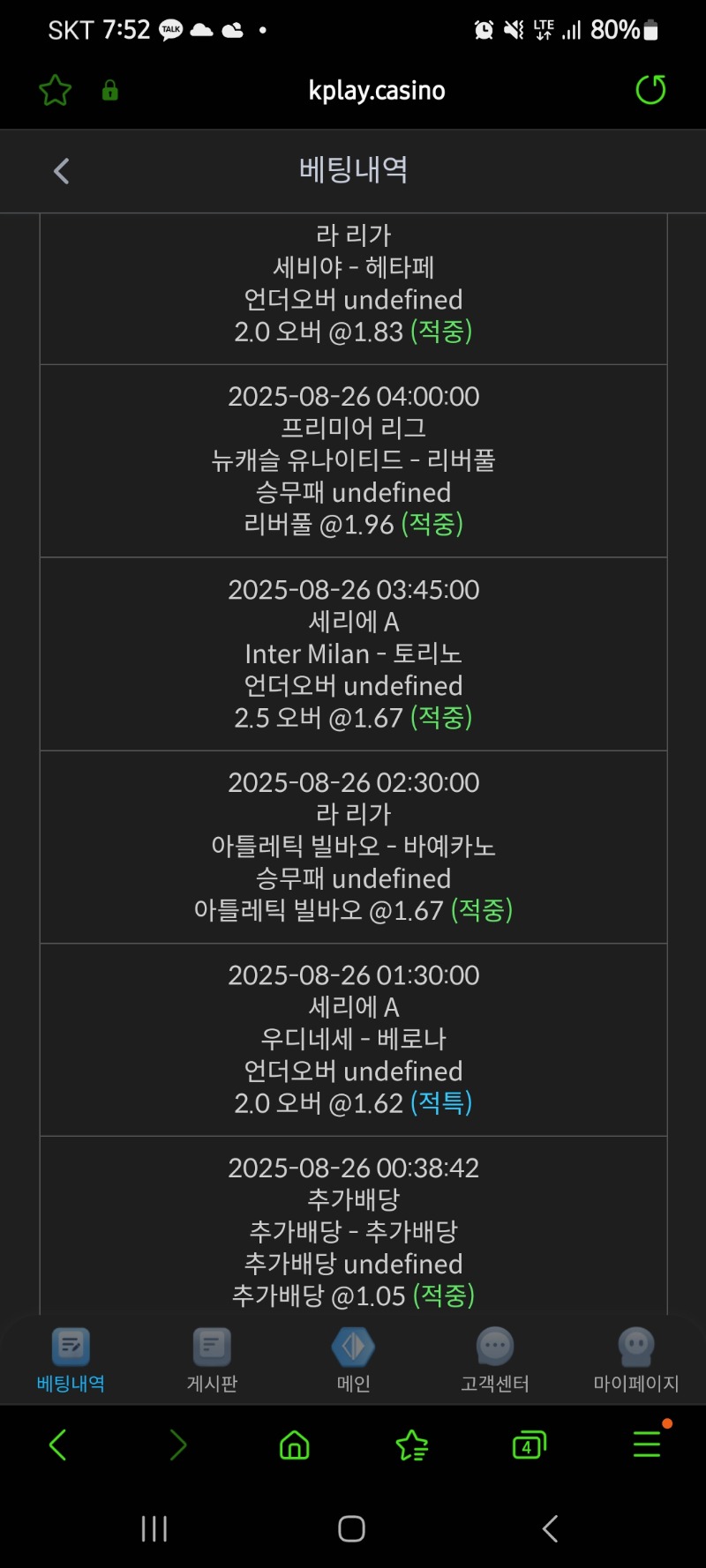아침부터스포츠적중해주시고ㅎㅎ