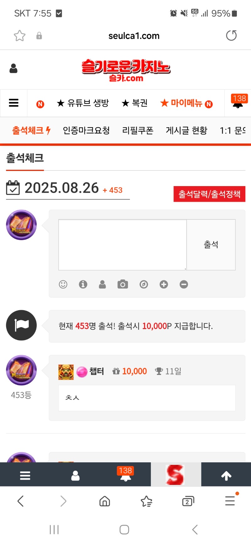 출첵인증