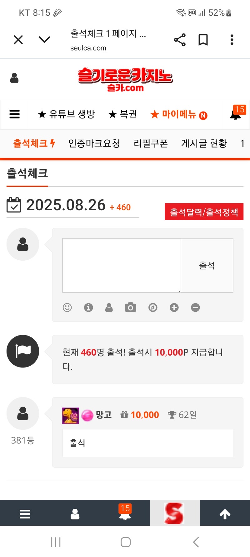 출석 합니다