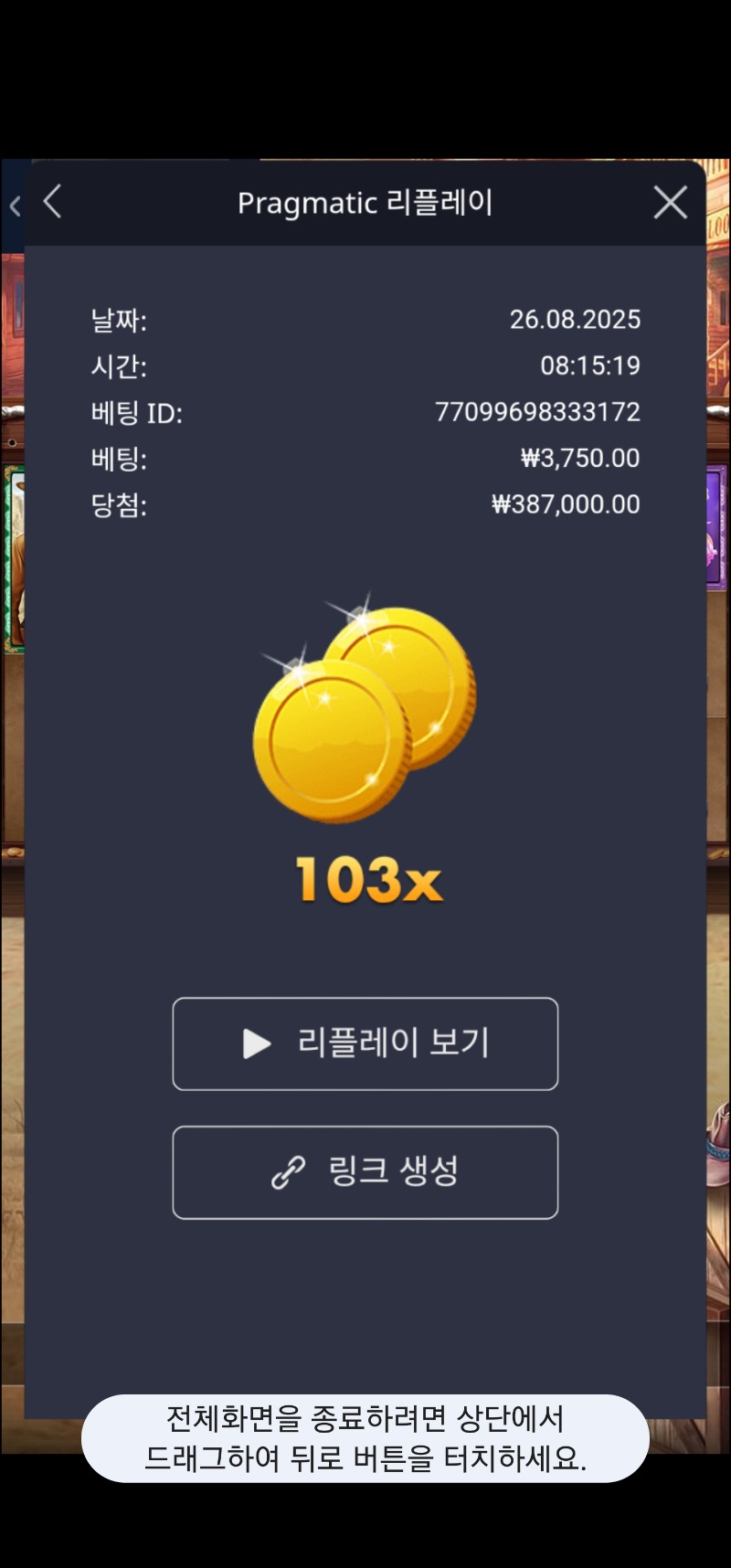 와웨메 103배