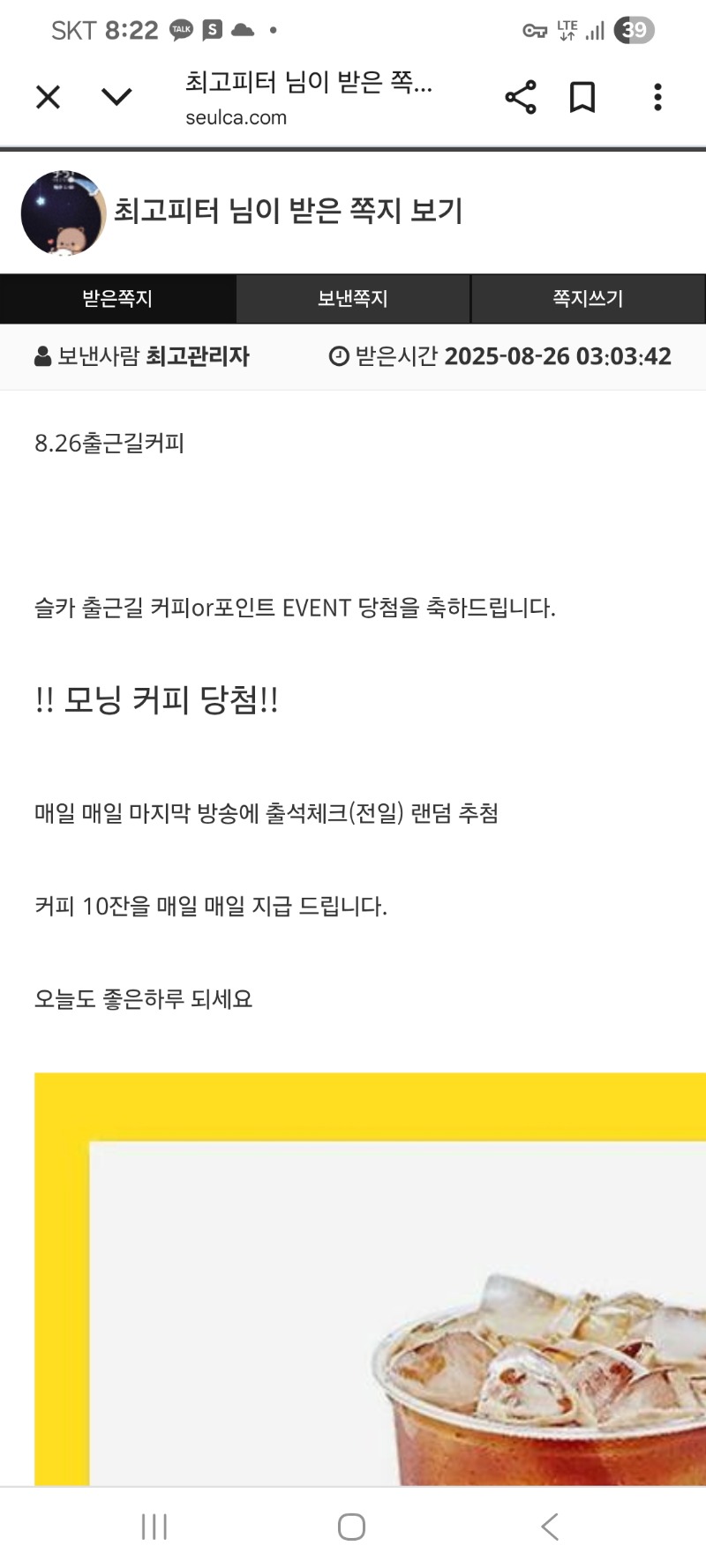 출근길커피감사용