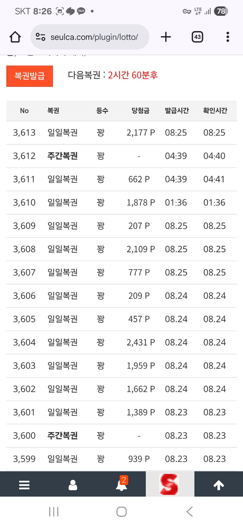 모닝 복권 ~!! 어려워여 ㅜ