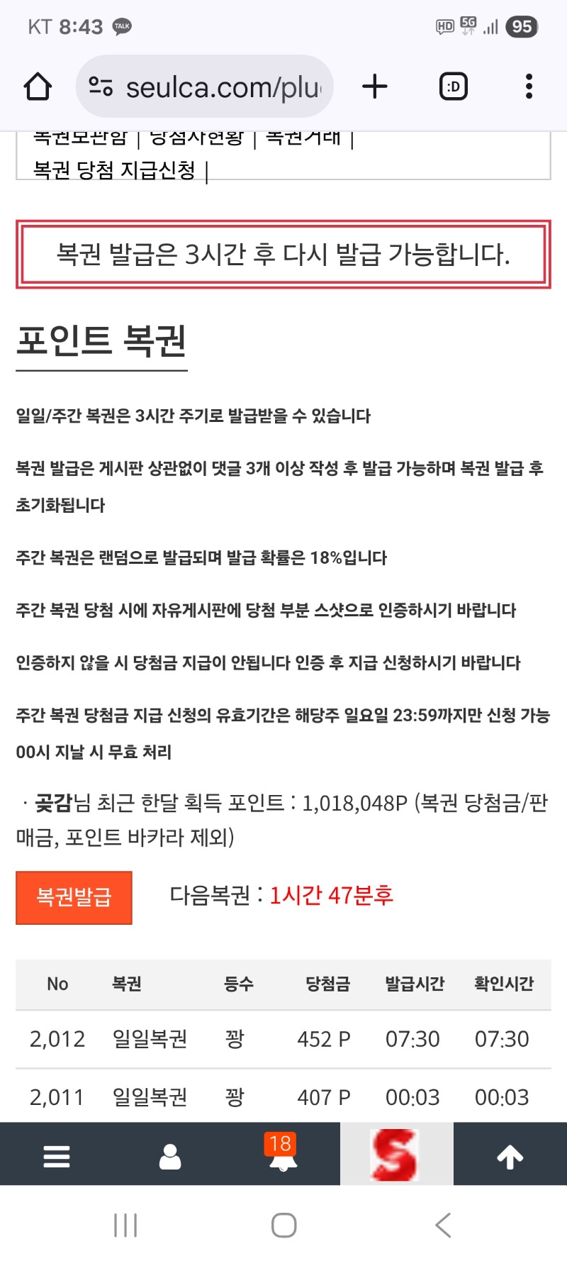 일복   그냥가네요