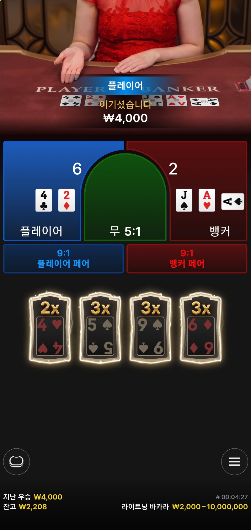 소애바카라1승