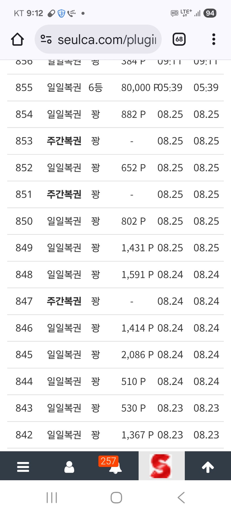 일복6등 감사합니다