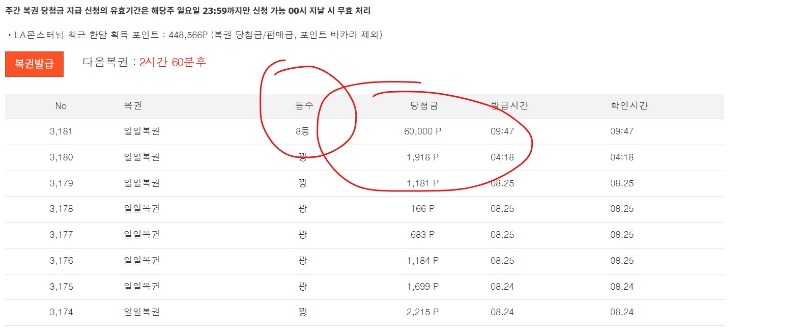 일복  8둥~~