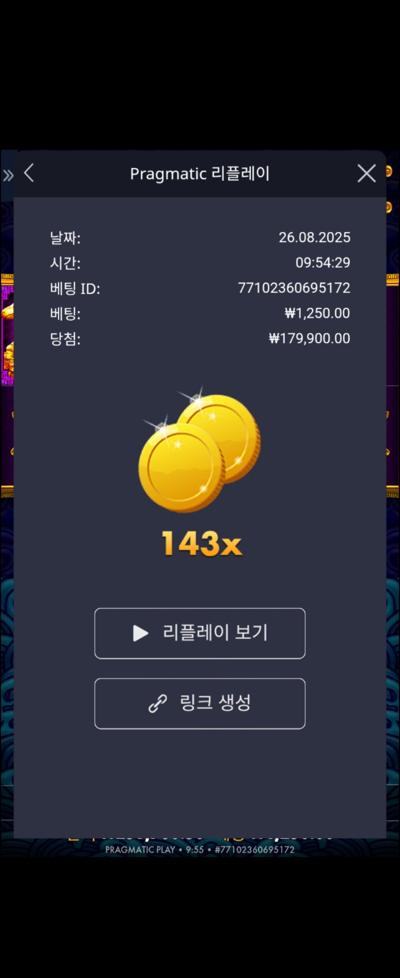 오라메 바닥진입143배