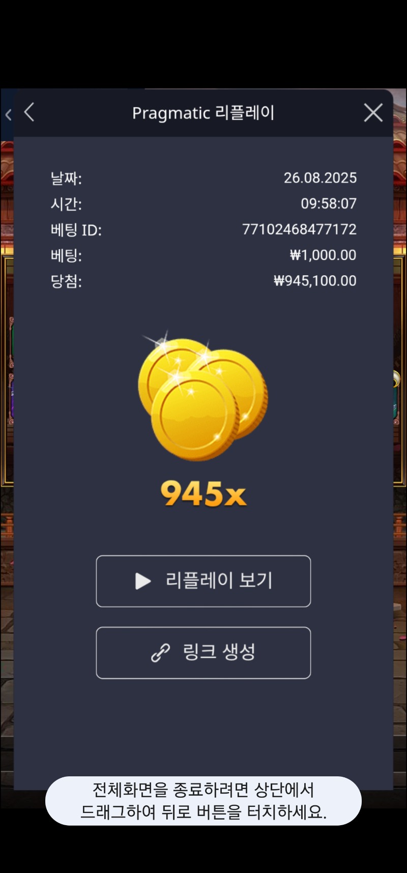 사무3 945배
