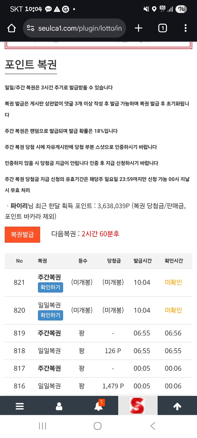 3연 쌍복 이게맞아?? 2연꽝인데 설마....