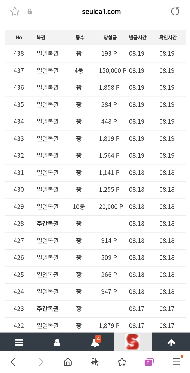 주복안나오는저주걸림..
