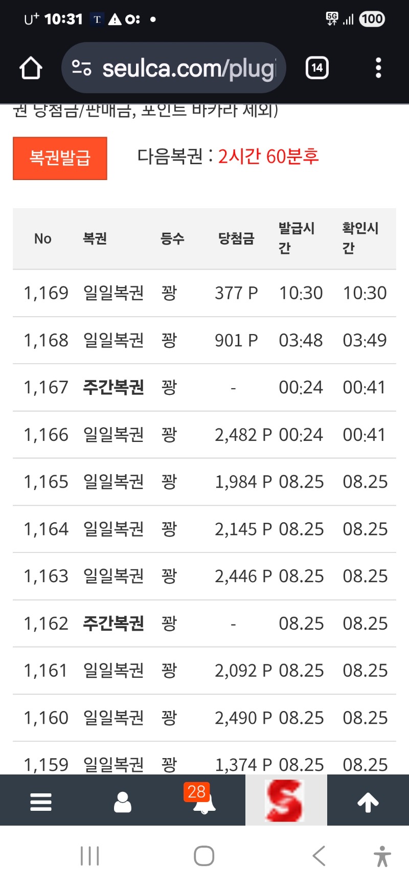 눈 뜨면서 읿보기 확인