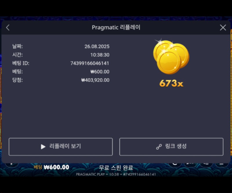 오라매673