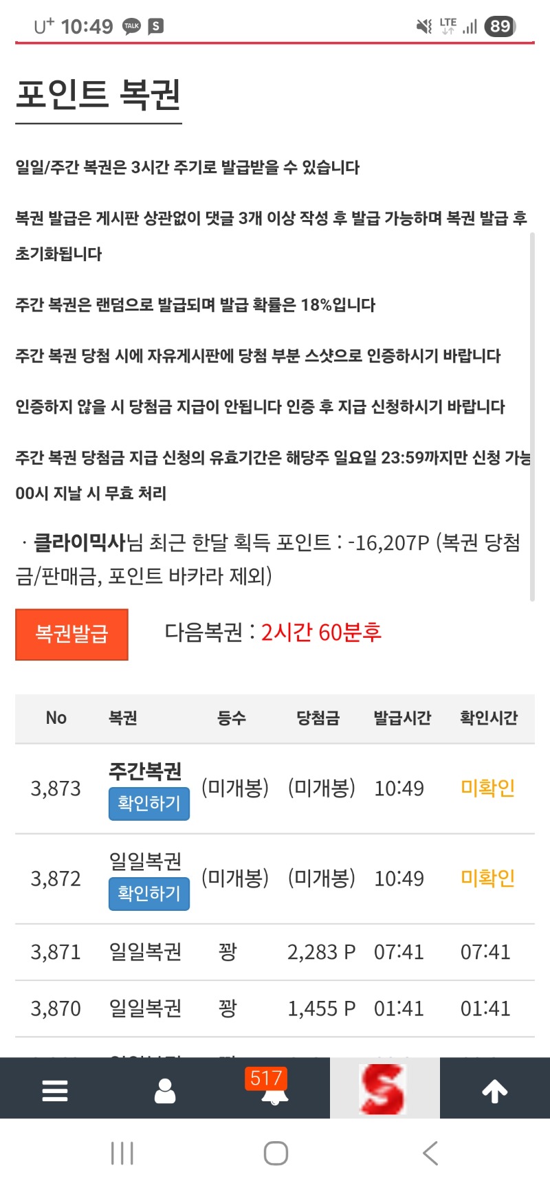주복이왓네요..제발알