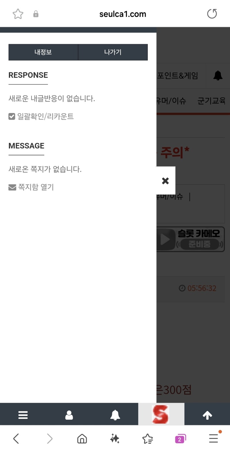 알림클리어~~~