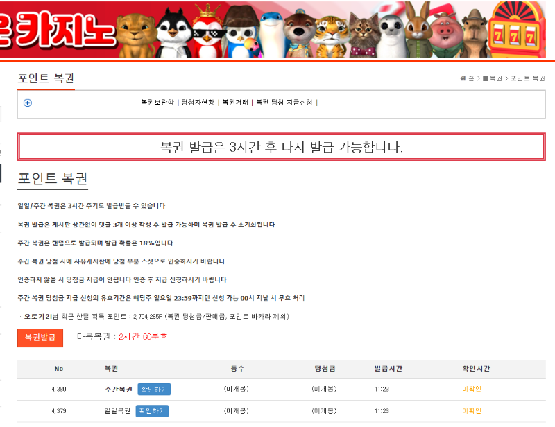 이번주 첫 주복?