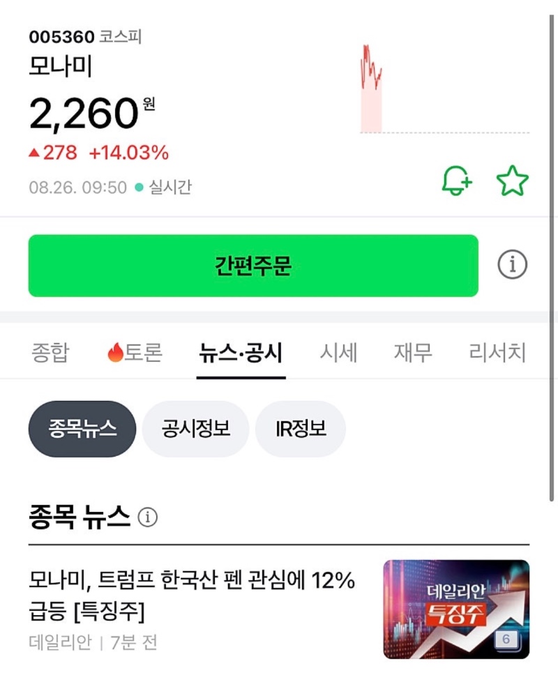 금일 떡상한 K 국장
