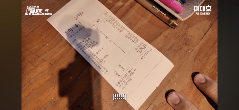모교 우승 기념 소고기 쏜 이대호