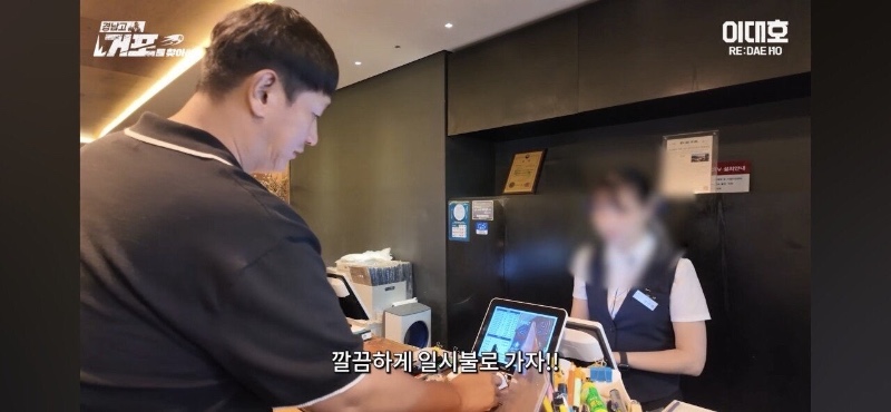 모교 우승 기념 소고기 쏜 이대호