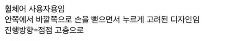 뭔가 다른 엘베 버튼