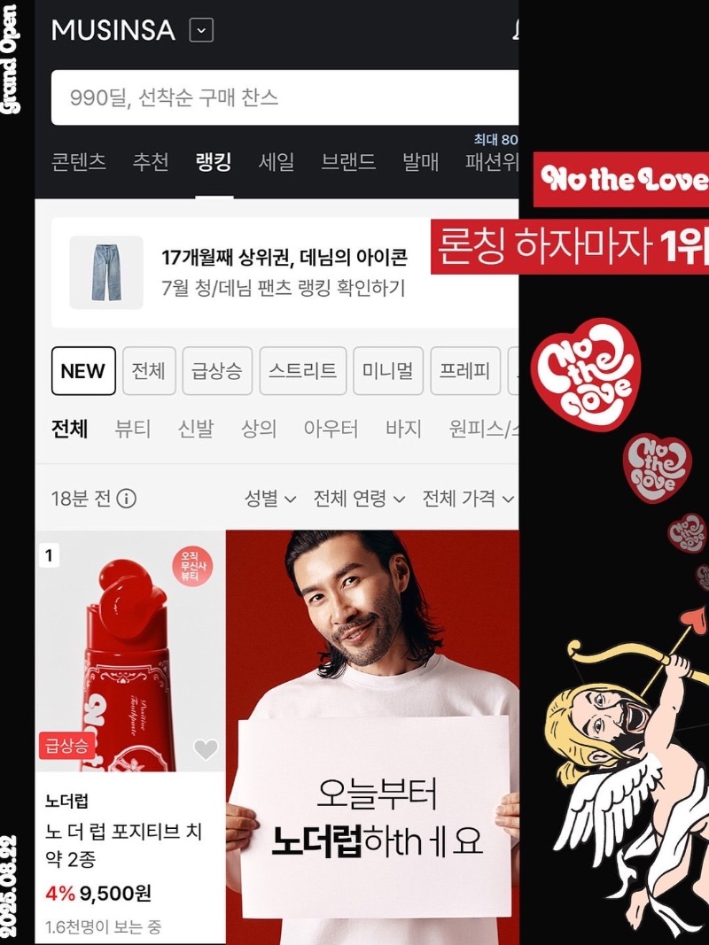 노홍철 근황