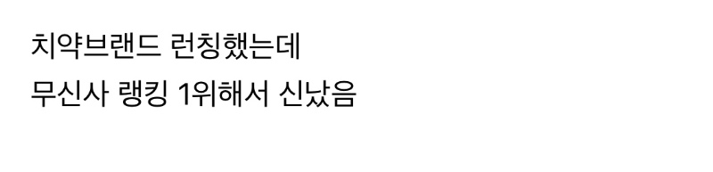 노홍철 근황