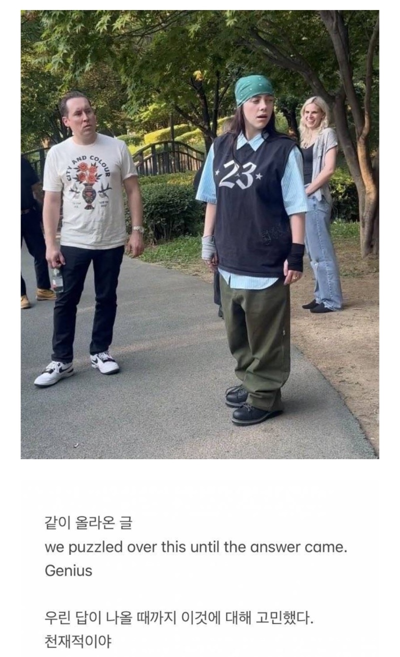 한국 와서 충격받은 빌리 아일리시