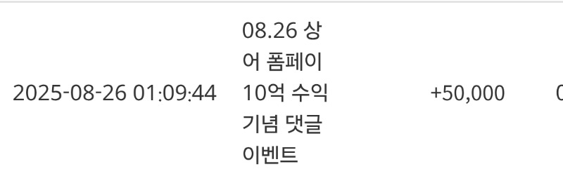 상어수익포인트