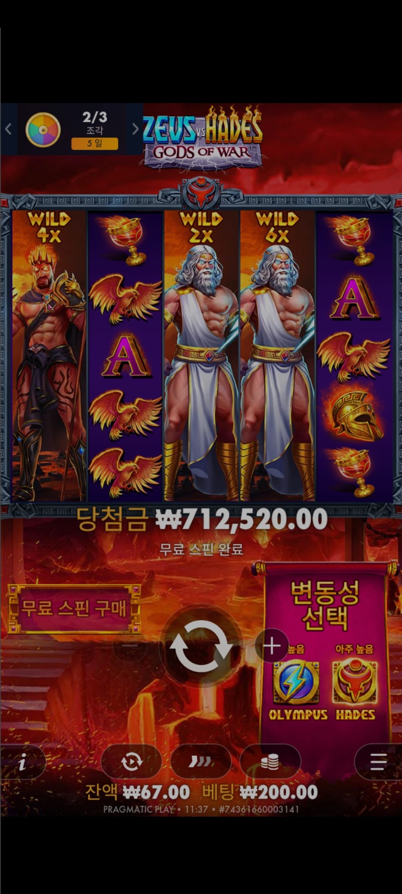 하데스3562