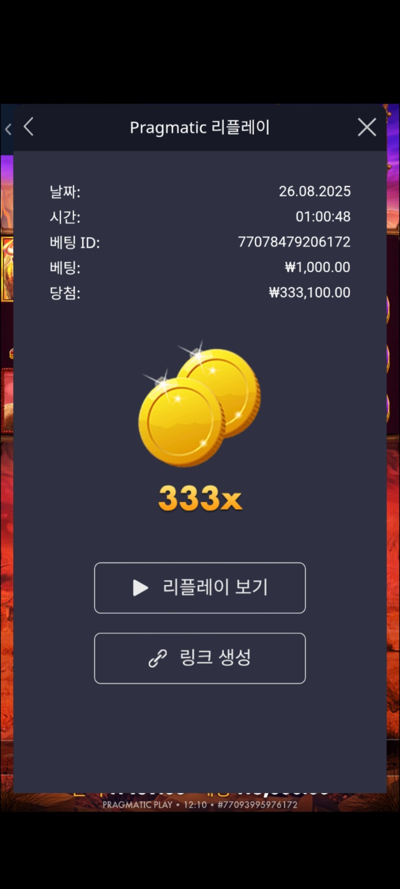 버펄로333