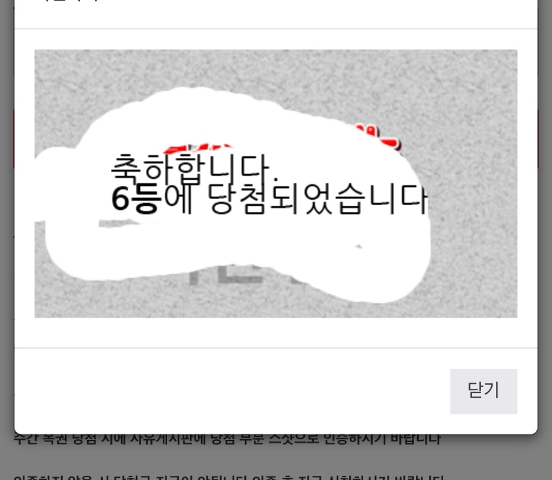 일복 6등 ㅅㅅ