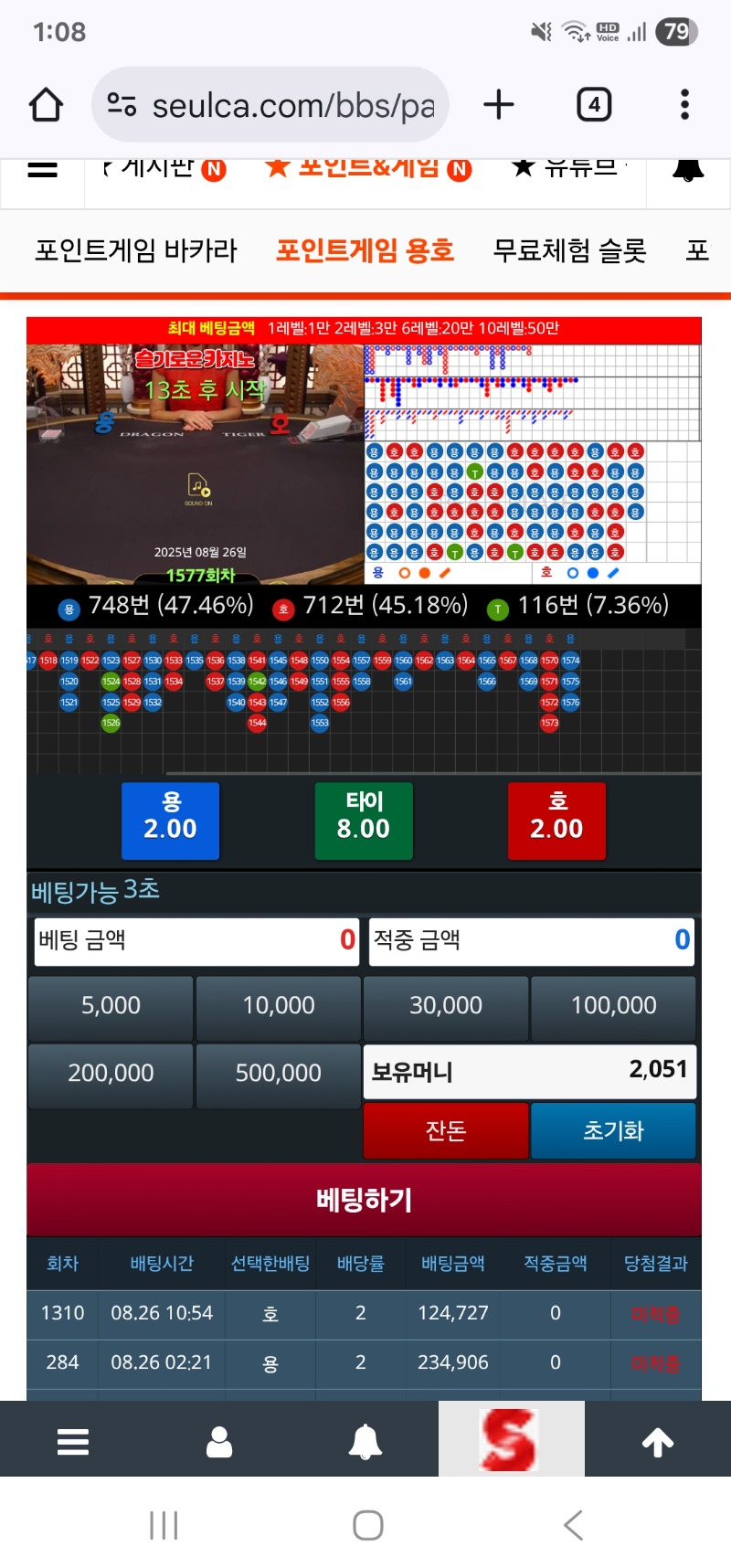 오늘도 뎅으로 시작하는 슬카라