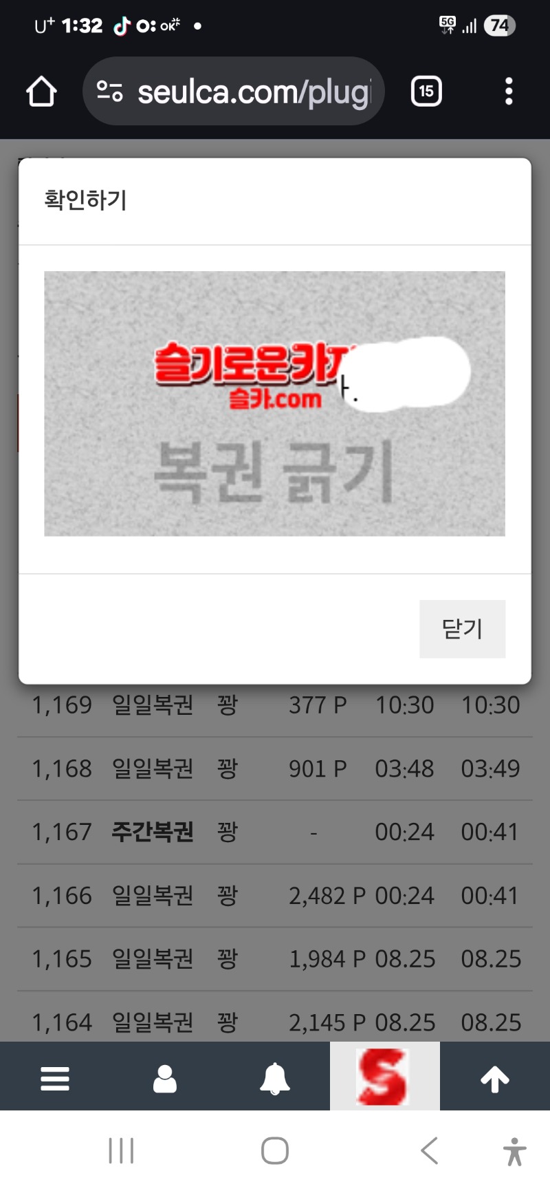 점심 일보기 꽝