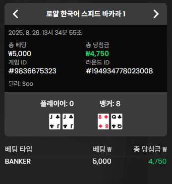 바카라2