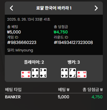 바카라3