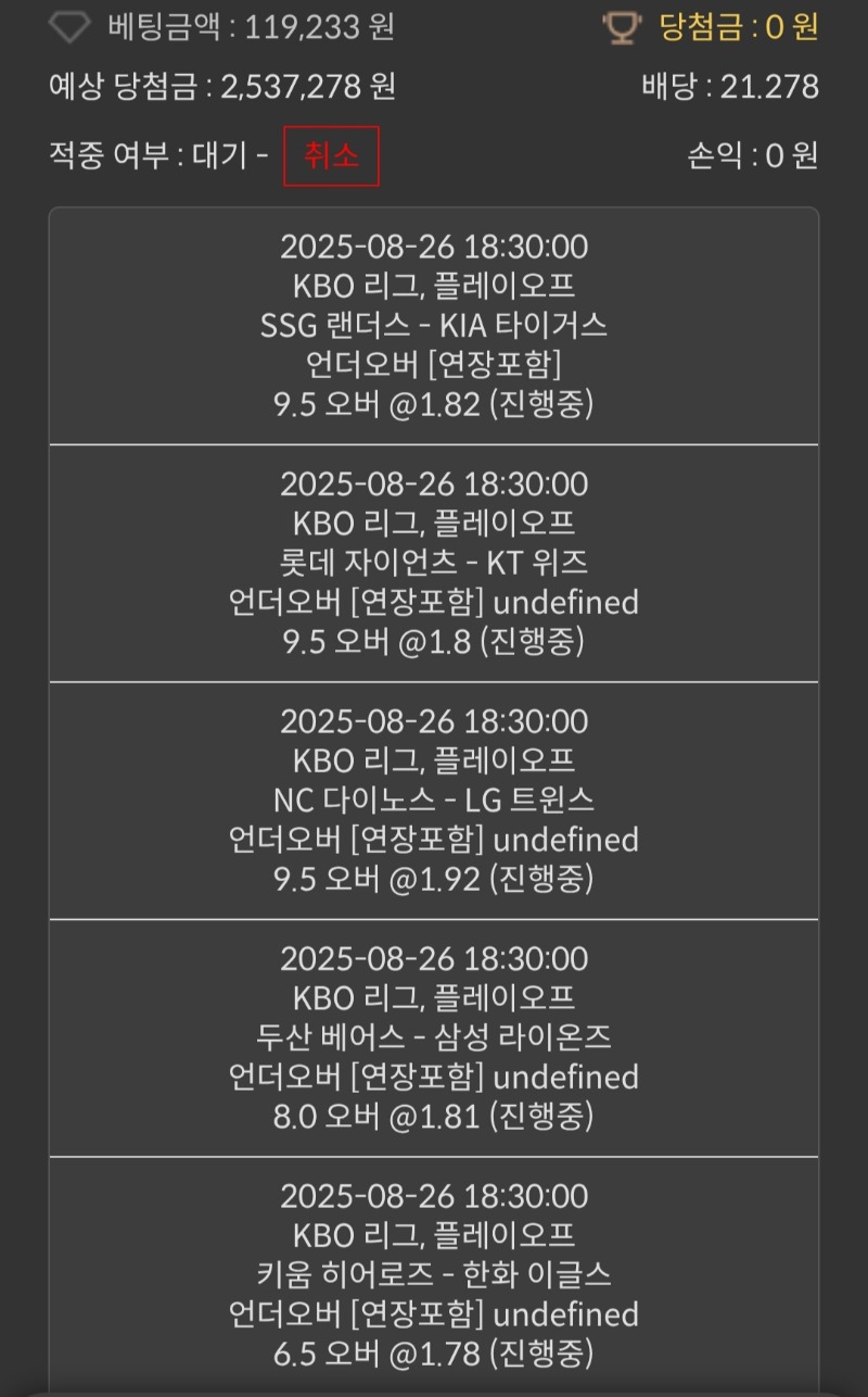 국야...올오바가즈아!!!