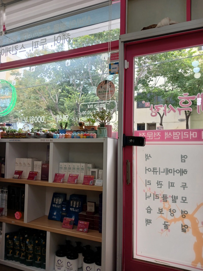 머리염색하러~