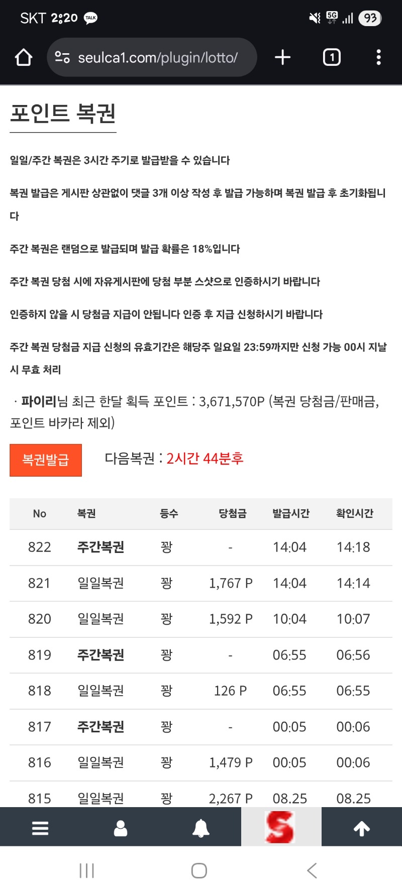 쌍복 운이 이리없나!!!