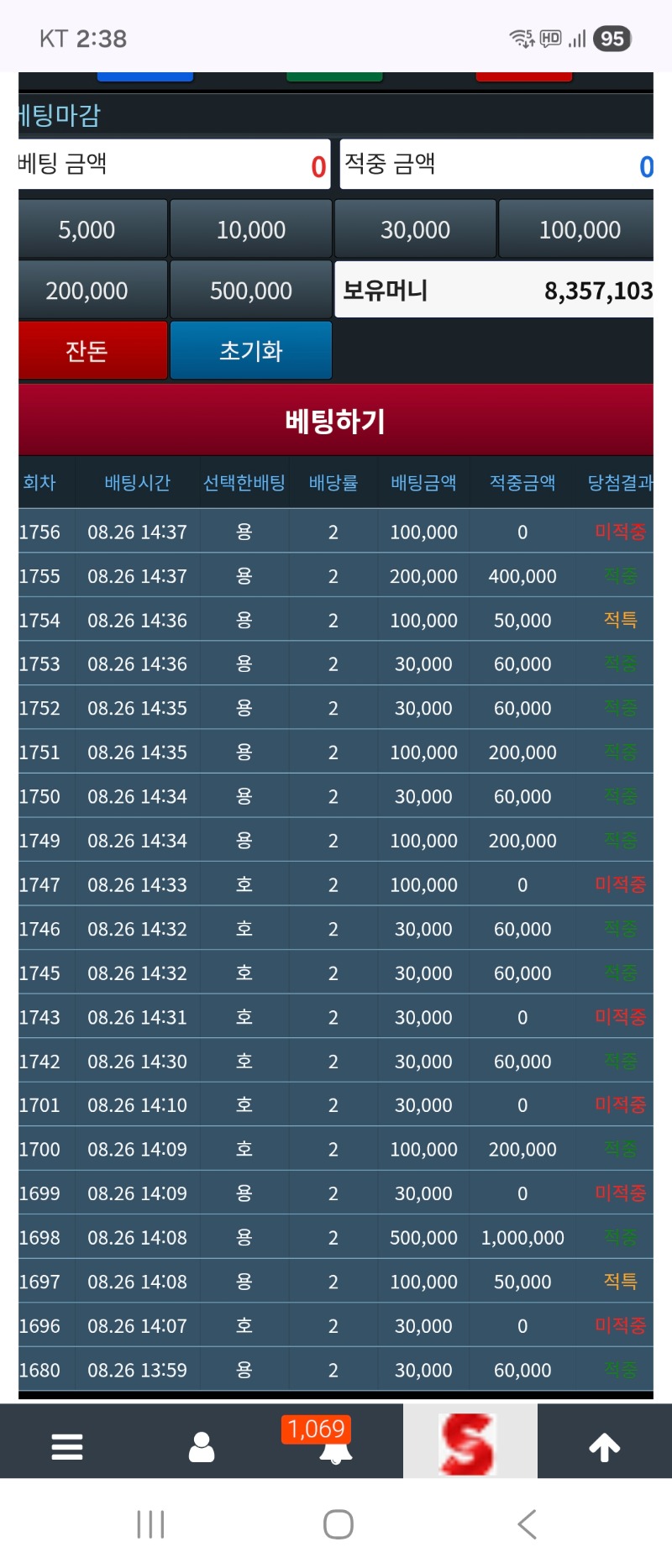 두번째  용줄  소액베팅