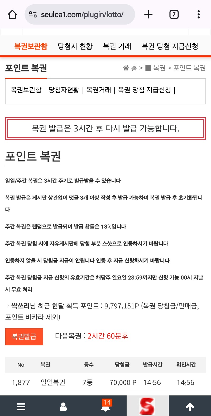 일복 럭키7당춈♡♡