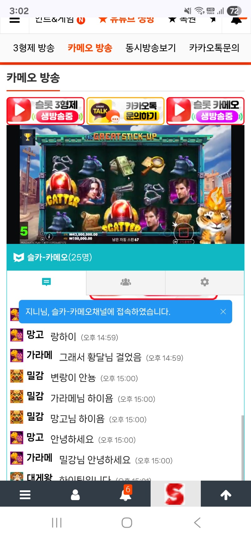 랑이가 방송 시작햇읍니다 ~~