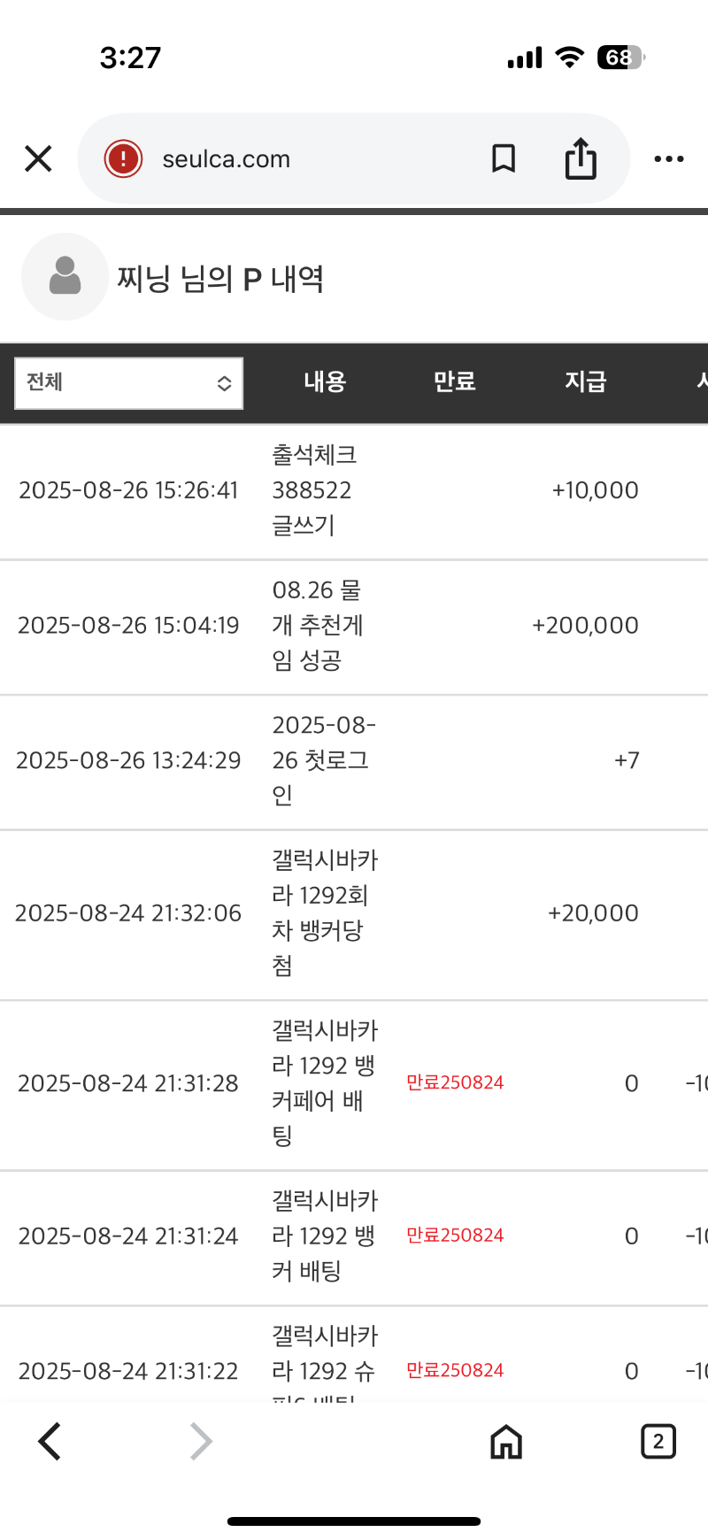 물개오빠 고마웡