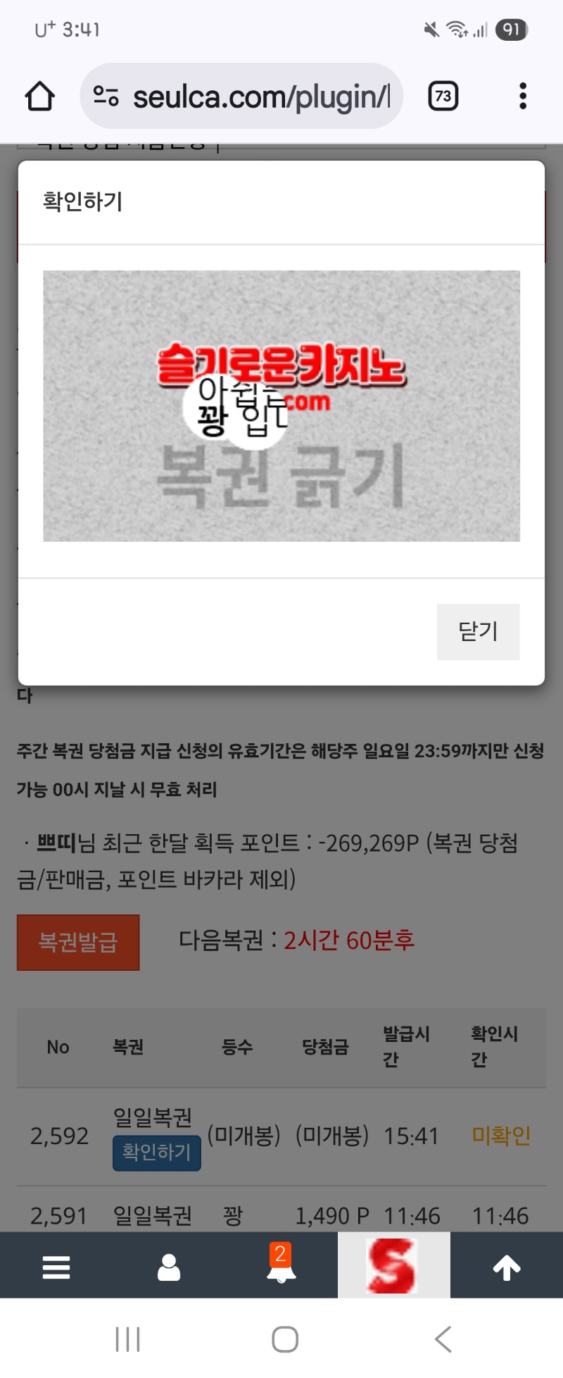 오후 복권 꽝